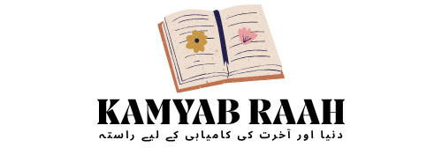 کامیاب راہ