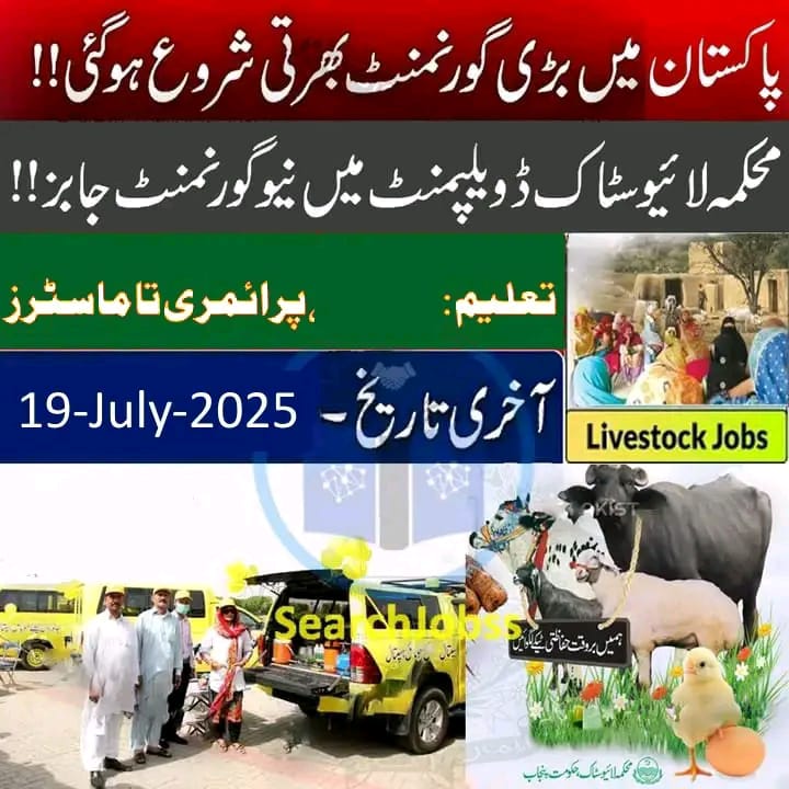 Latest Livestock Diary and Development Jobs 2025