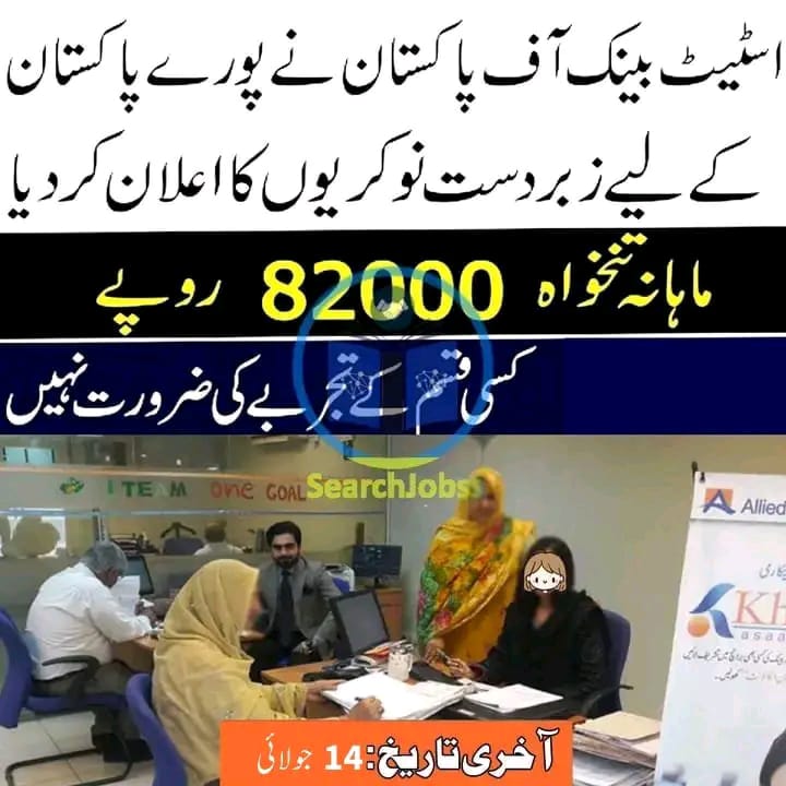 state bank jobs 2025, sbp latest vacancies, sbp careers pakistan, sarkari bank jobs, state bank apply online, sbp officer jobs, state bank fresh graduate jobs, sbp hiring 2025, bank jobs karachi 2025, sbp internship program, sbp advertisement 2025, state bank me naukri, bank jobs for male female, sbp graduate trainee, state bank permanent jobs